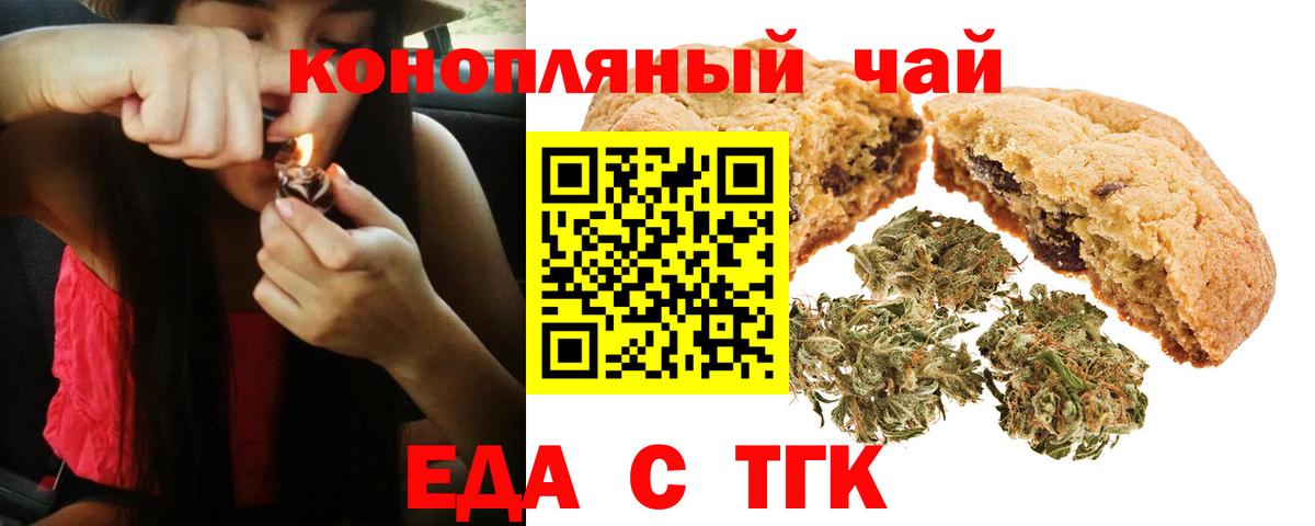 Алейск  Еда ТГК марихуана  Вход с VPN 