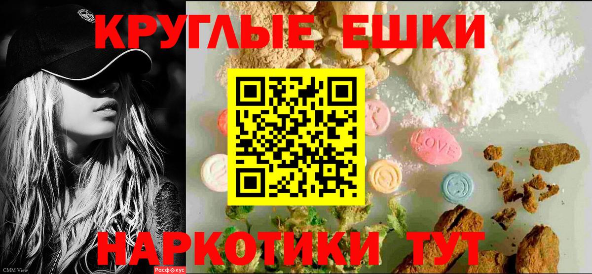 наркота  ЭКСТАЗИ  Вход с VPN  Экстази mix  Алейск 