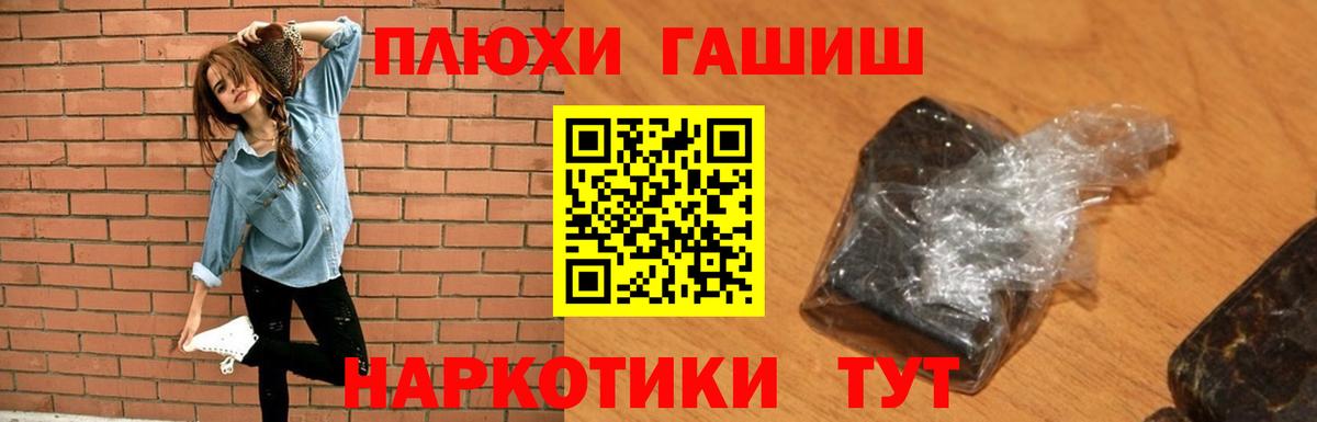 ГАШ hashish Алейск
