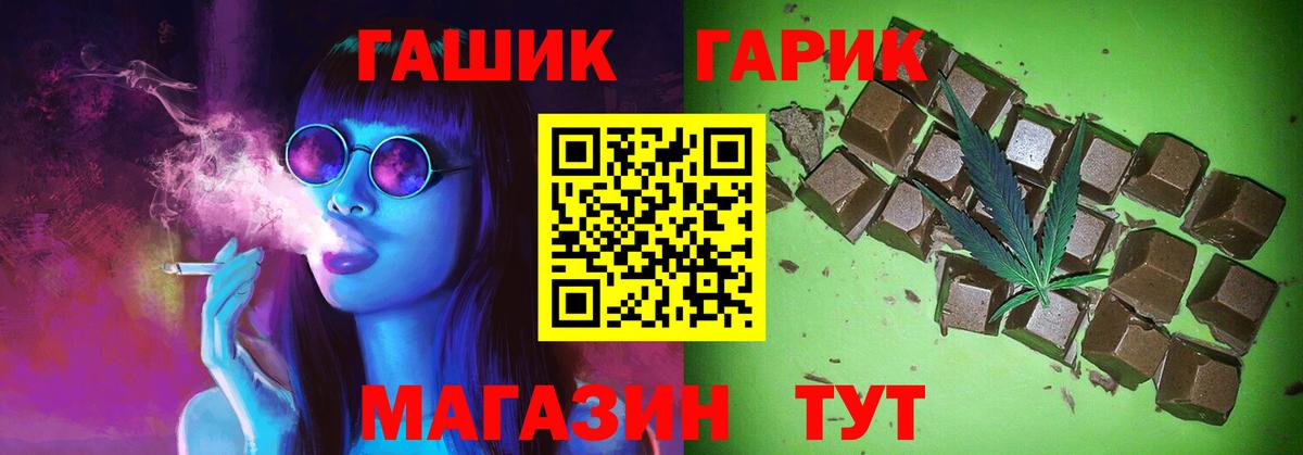 ГАШ Ice-O-Lator  Вход с VPN  ГАШИШ Premium  где можно купить наркотик  Алейск 
