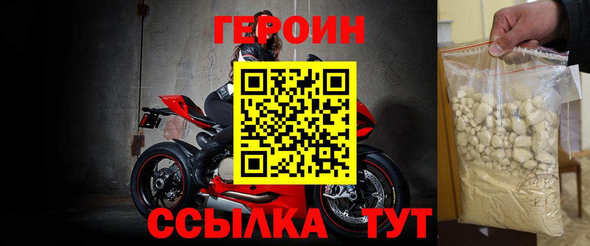 Алейск  ГЕРОИН Heroin  Вход с VPN 