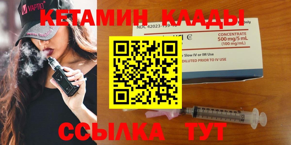 Кетамин ketamine Алейск