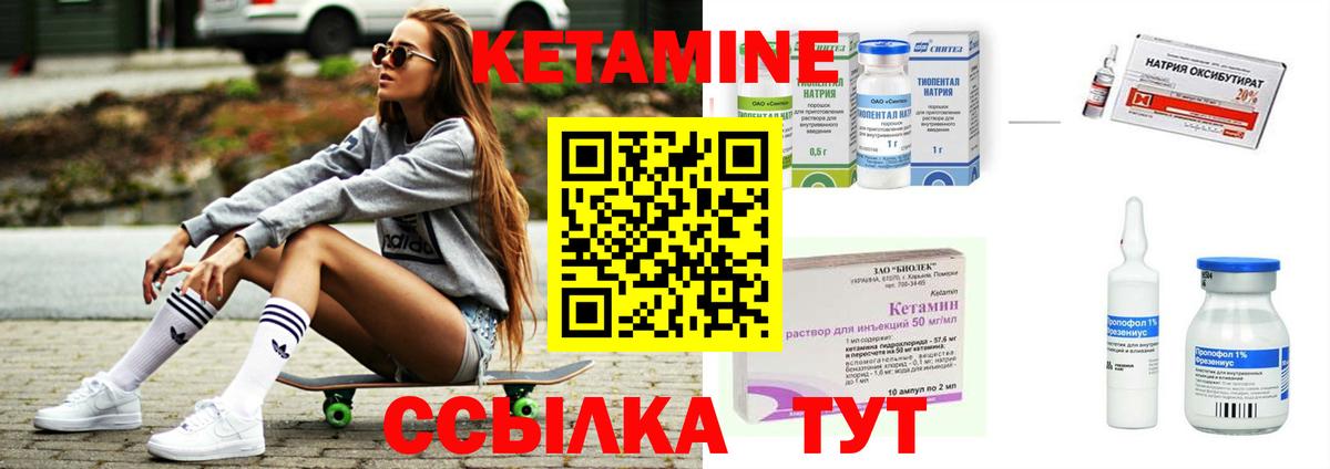 Алейск  КЕТАМИН VHQ  Вход с VPN 