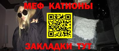 мяу мяу кристалл Славгород