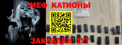 мяу мяу кристалл Славгород