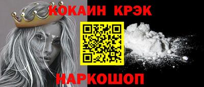 кокаин Славянск-на-Кубани