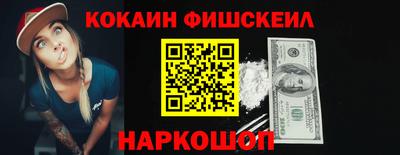 кокаин Славянск-на-Кубани