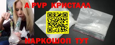 мяу мяу кристалл Славгород