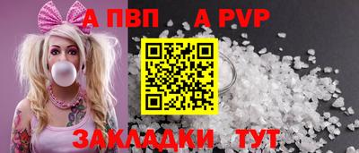 Альфа ПВП Старая Купавна