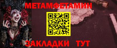 мяу мяу кристалл Славгород