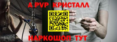 мяу мяу кристалл Славгород
