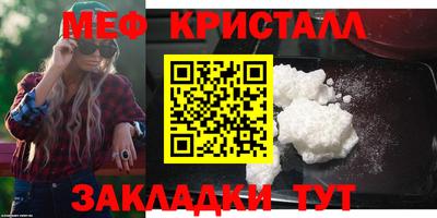 мяу мяу кристалл Славгород