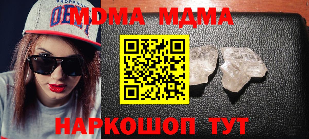 Алейск  МДМА кристаллы  MDMA  МДМА кристаллы  Вход с VPN 