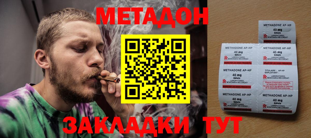 МЕТАДОН methadone  Вход с VPN  нарко площадка телеграм  Метадон VHQ  Алейск 