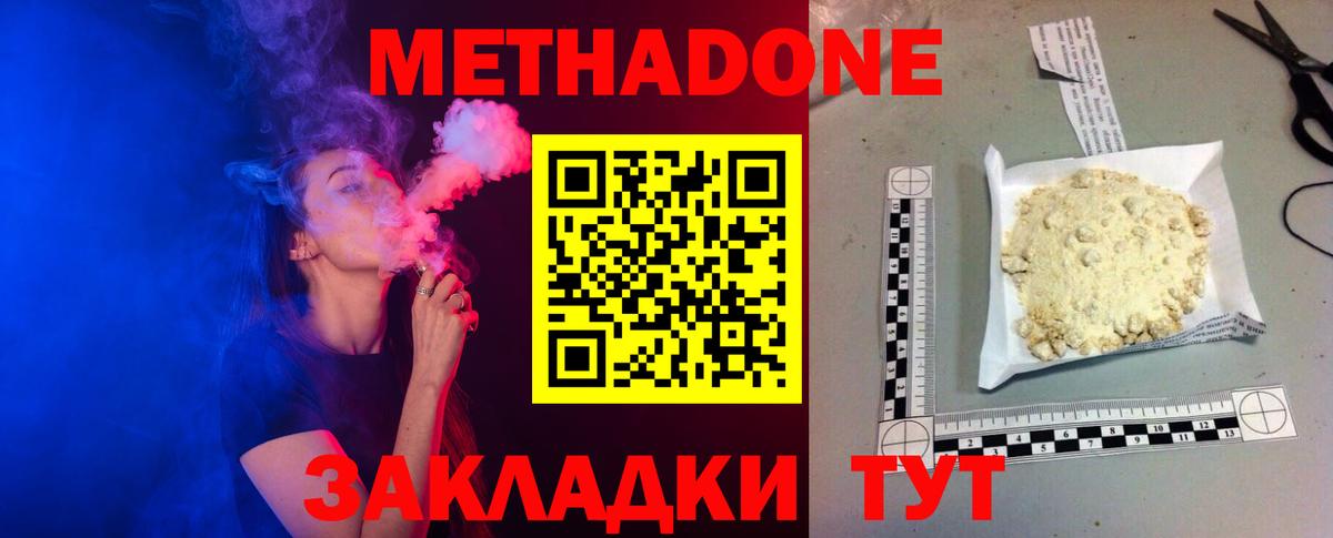 МЕТАДОН VHQ Алейск