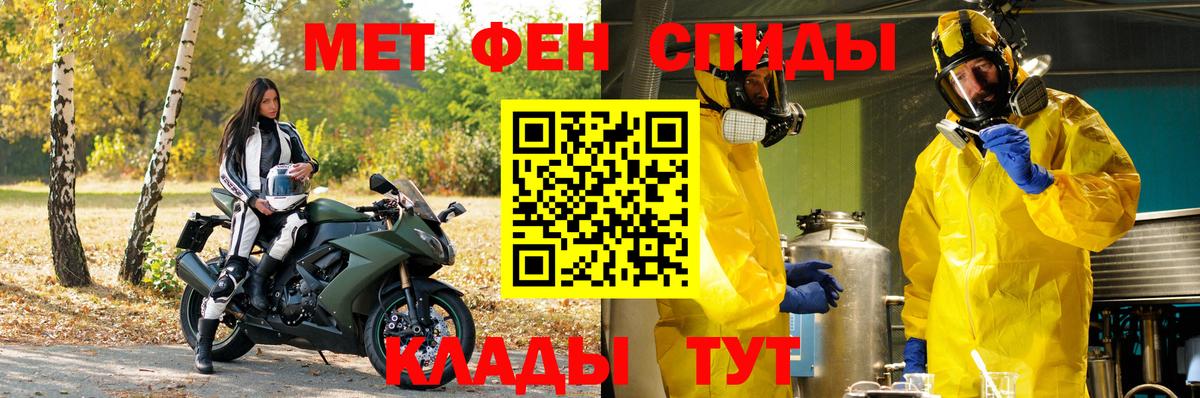 МЕТАМФЕТАМИН Methamphetamine  МЕТАМФЕТАМИН Methamphetamine  Вход с VPN  Алейск 