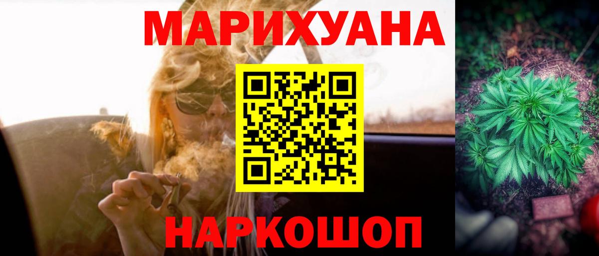 МАРИХУАНА VHQ Алейск